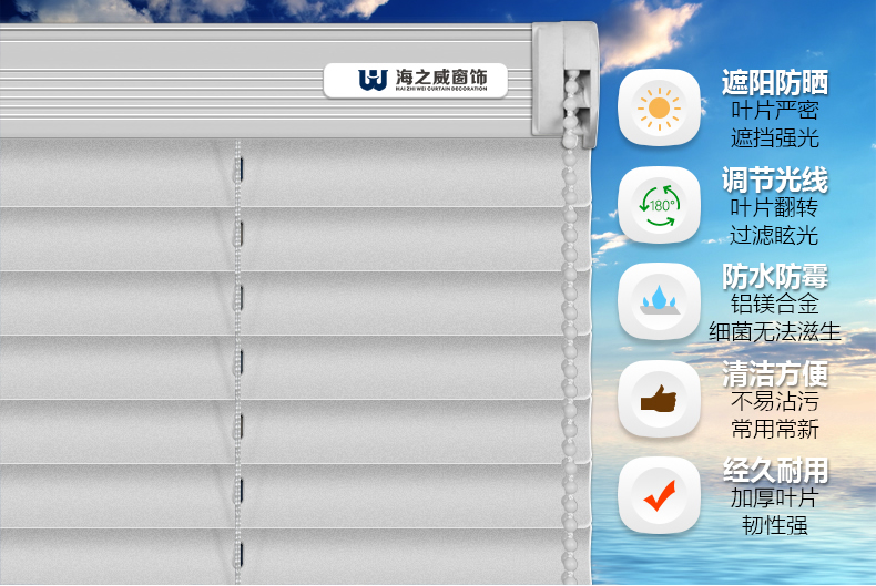 拉珠铝合金百叶窗帘介绍 -- 防水卫生间厨房办公